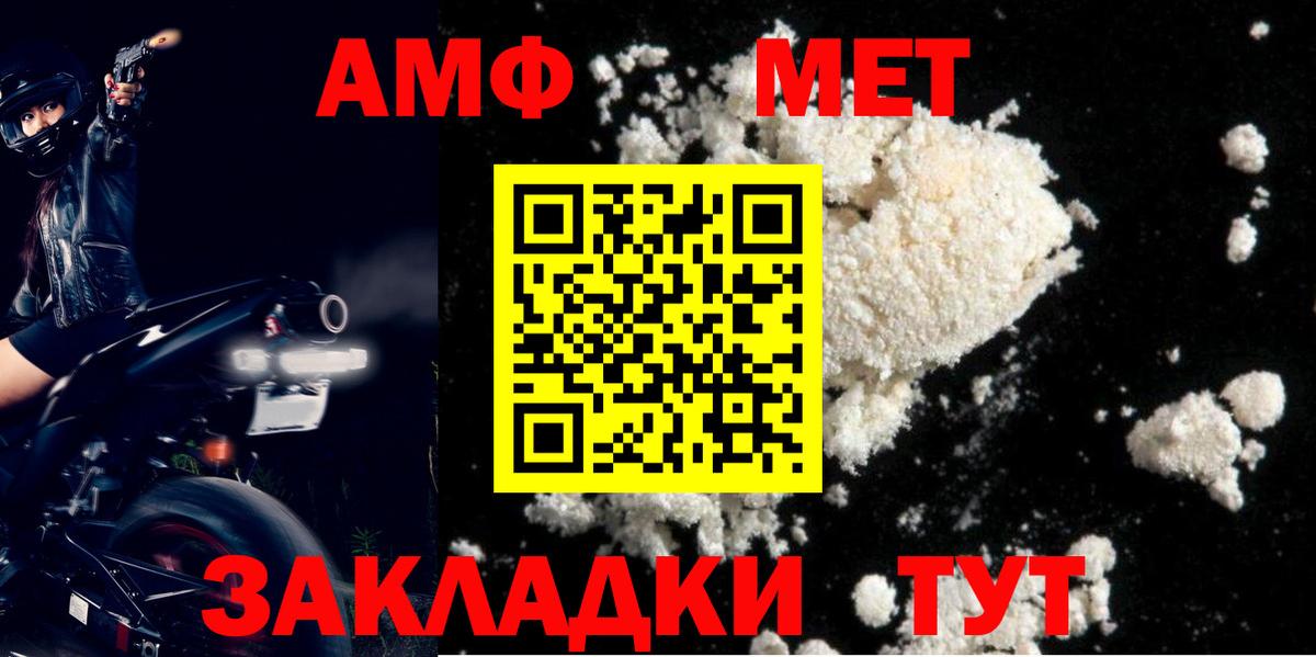 Амфетамин Розовый Саров