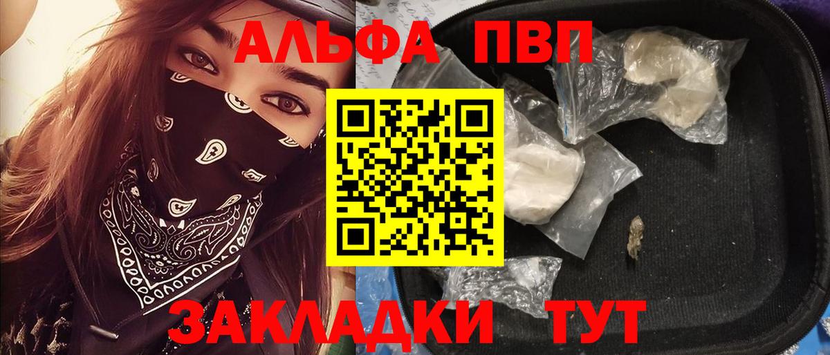 Alfa_PVP  A-PVP СК КРИС  Alfa_PVP мука  Вход с VPN  Саров 