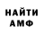 АМФЕТАМИН 97% Wonder Honky