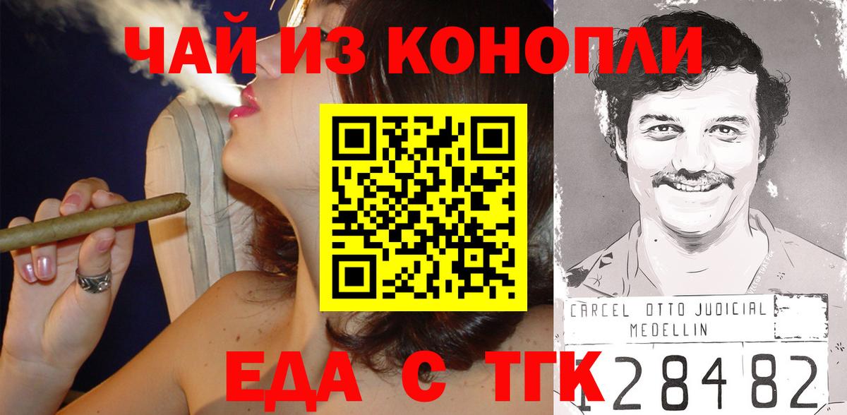 Печенье с ТГК конопля Саров