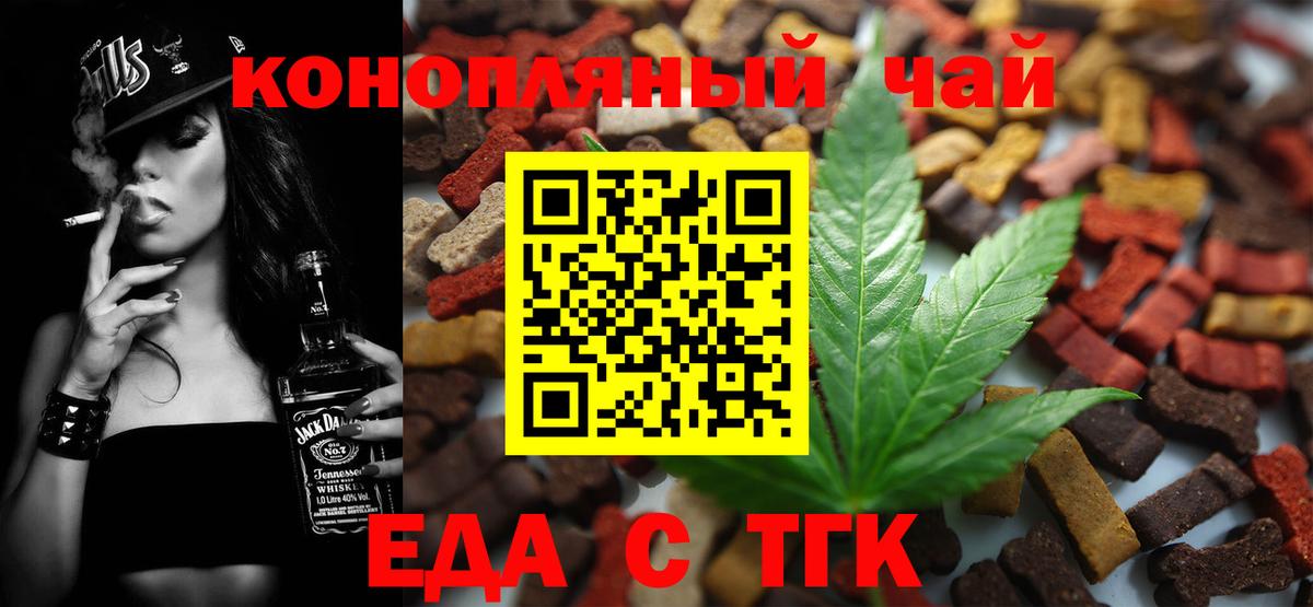 Печенье с ТГК конопля  Вход с VPN  Саров 