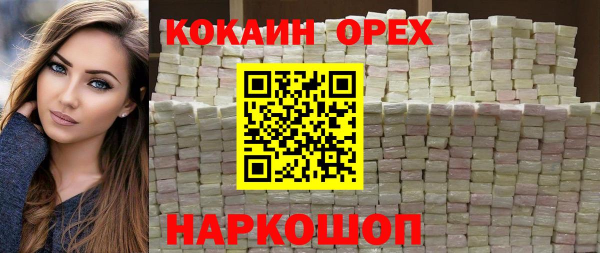 COCAIN Колумбийский Саров