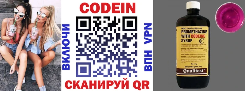 Codein Purple Drank  мега как зайти  Саров 