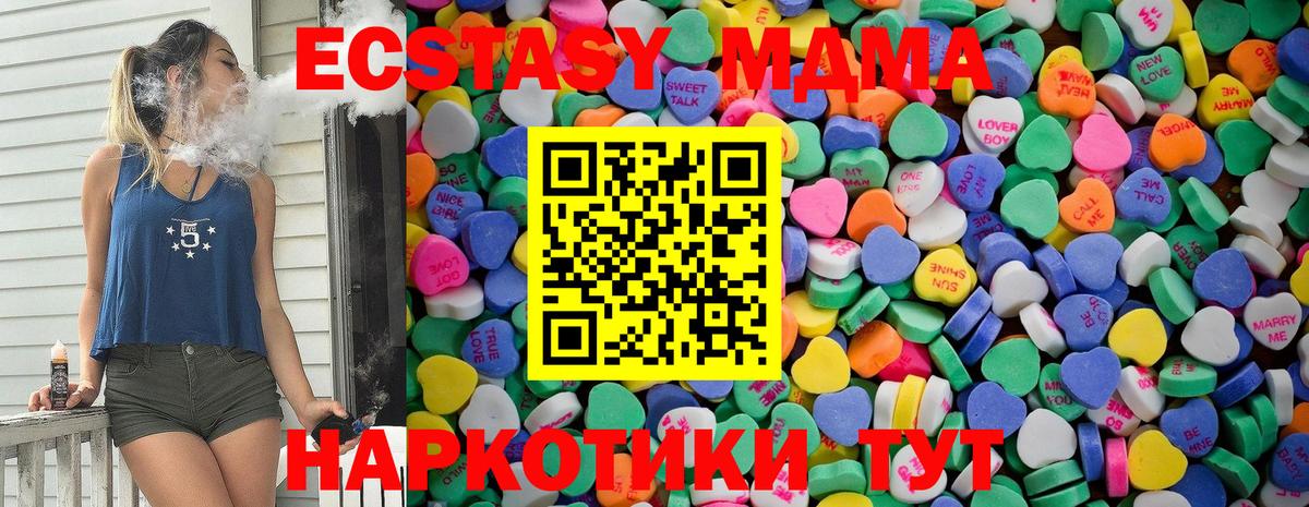 Экстази 280 MDMA  Вход с VPN  Ecstasy TESLA  Саров 