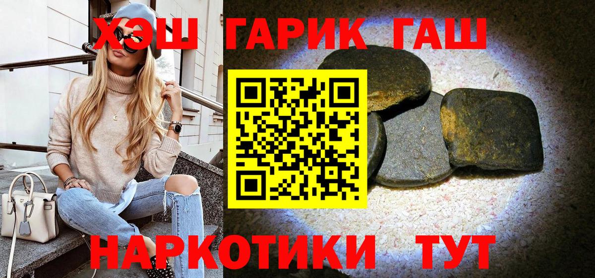 ГАШИШ hashish Саров