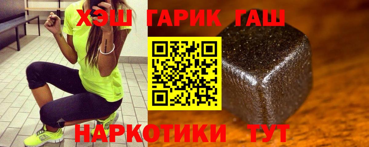 ГАШИШ VHQ  ГАШИШ  купить закладку  ГАШ 40% ТГК  Вход с VPN  Саров 
