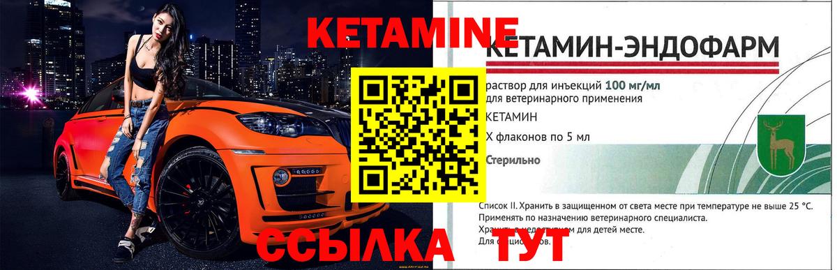  ССЫЛКА  Вход с VPN  дарк нет официальный сайт  КЕТАМИН ketamine  Саров 