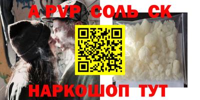 метамфетамин Рузаевка
