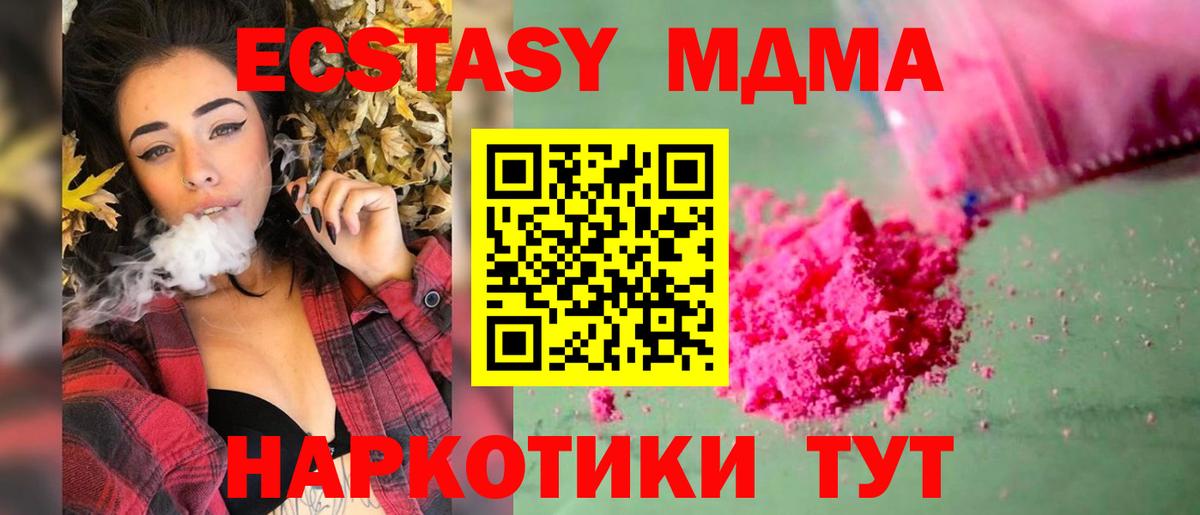 Саров  MDMA crystal  Вход с VPN  МДМА кристаллы 