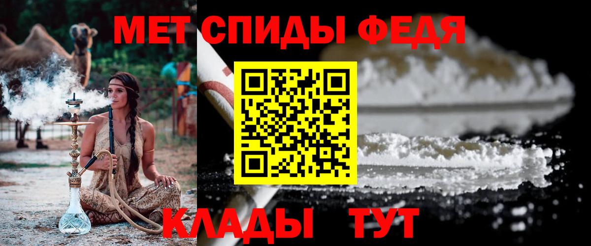 Метамфетамин пудра Саров