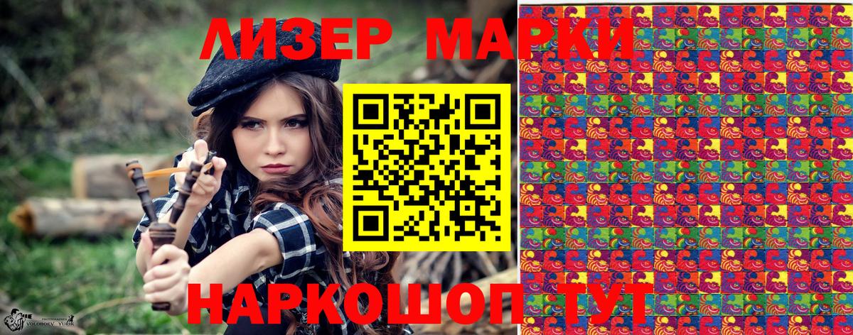 Марки N-bome 1500мкг  Вход с VPN  Марки NBOMe  Саров 