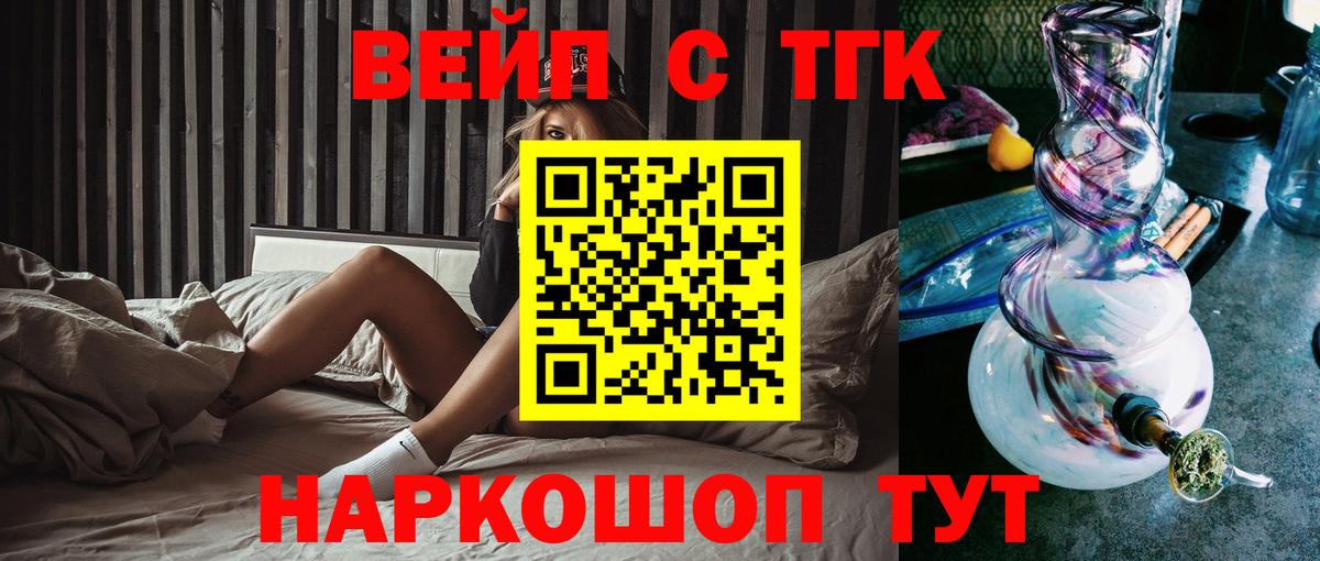Дистиллят ТГК THC oil Саров