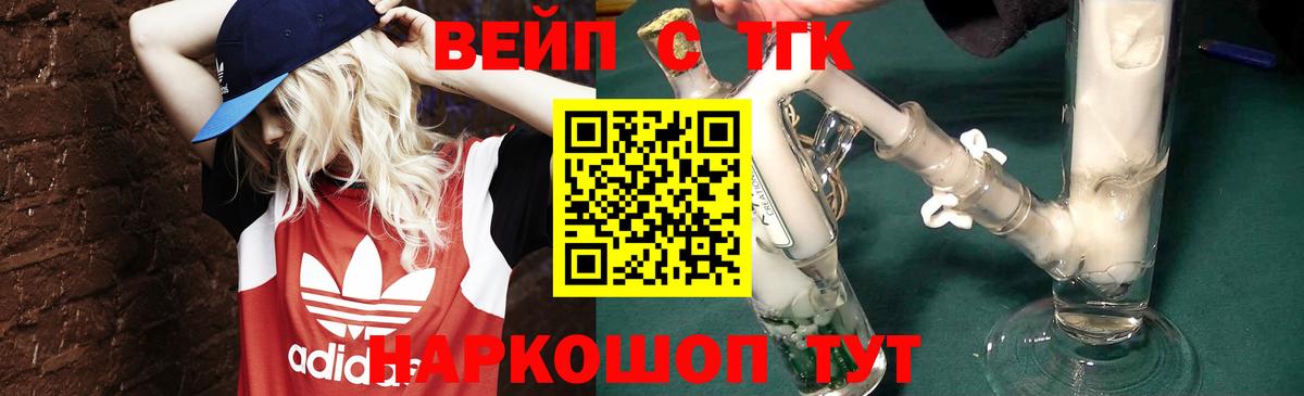Дистиллят ТГК жижа  Дистиллят ТГК вейп  Вход с VPN  Саров 